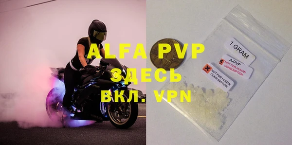 ALPHA PVP Переславль-Залесский