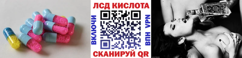LSD-25 экстази кислота Новоуральск